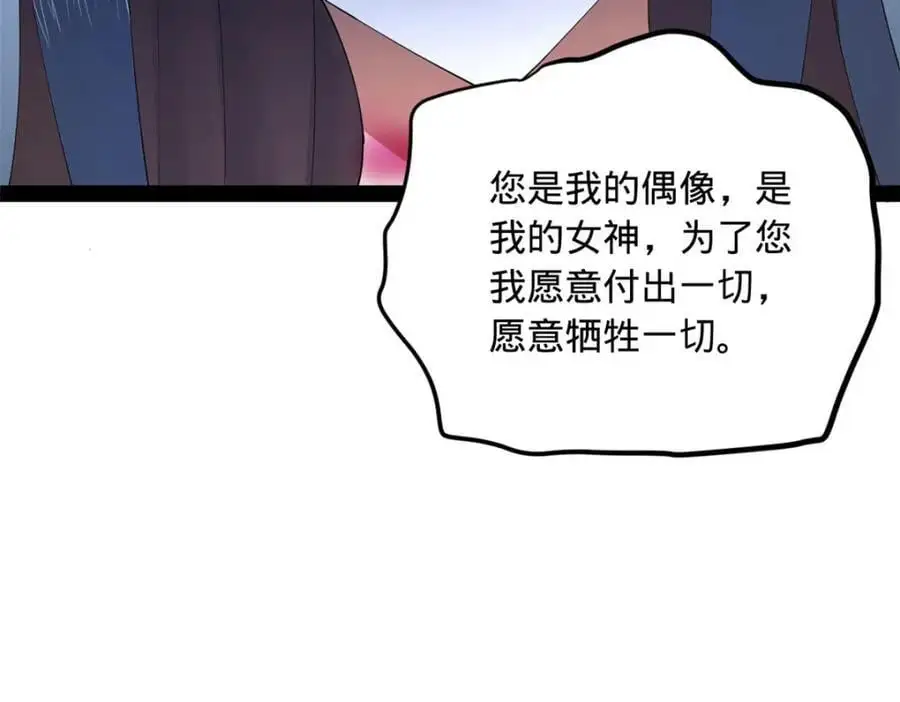 144 徐芊芊自尽！31