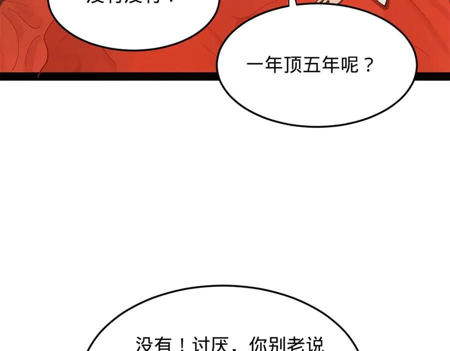 182 沈浪的梦想！68