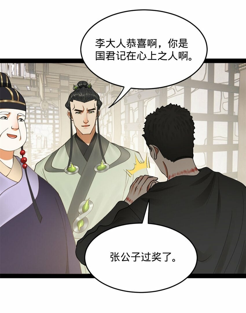 79 罚酒三杯？15