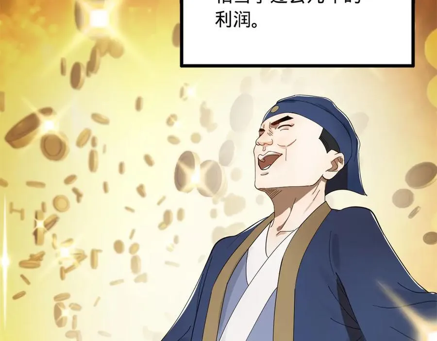 188 碎石成功！金木聪出事！112