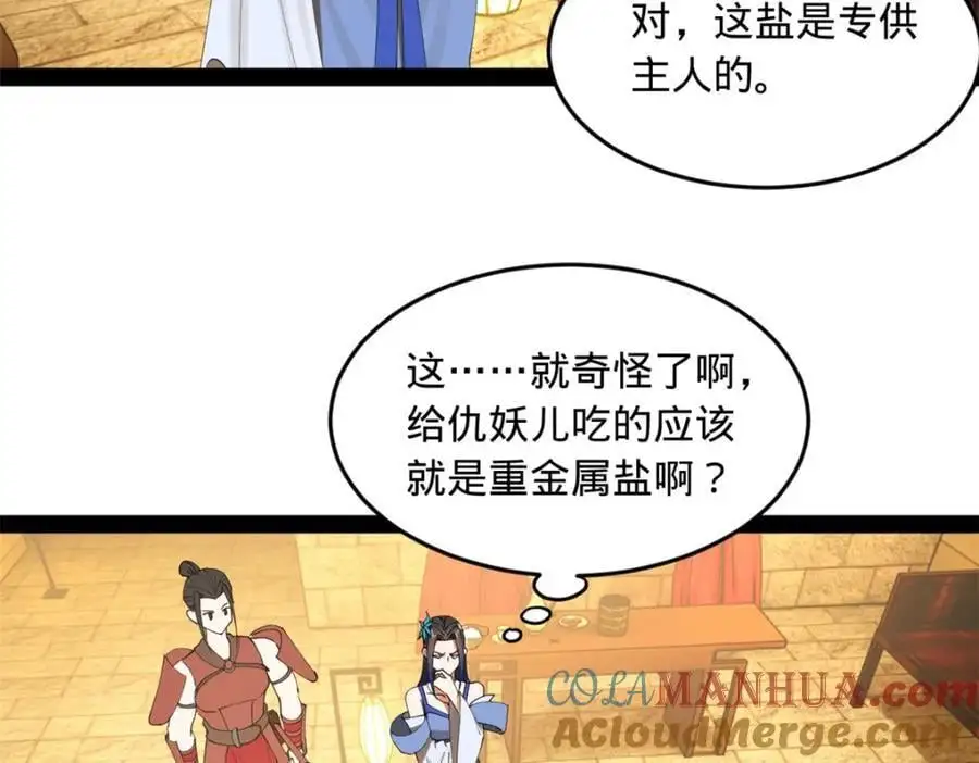 136 寻找毒源！65