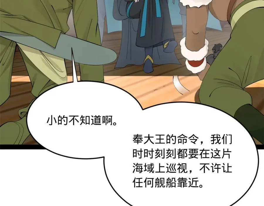 161 别杀仇妖儿！37