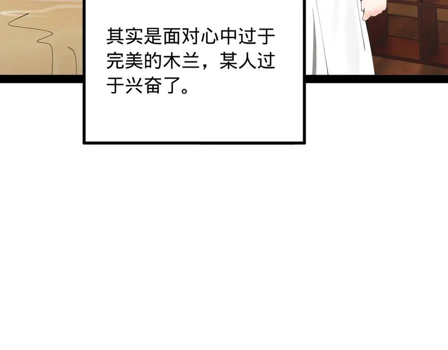 181 沈浪的快活生活！18