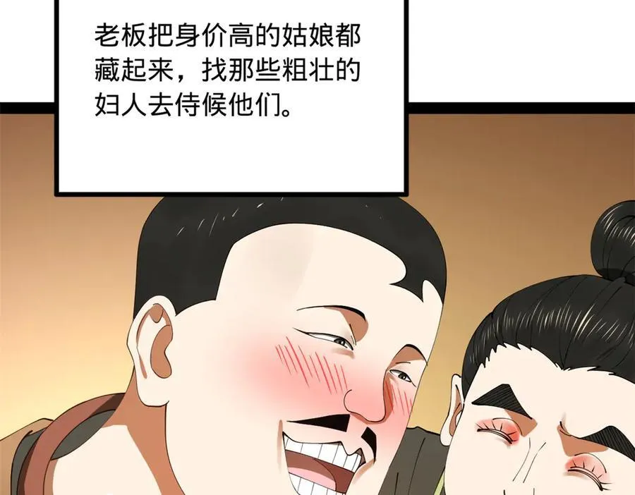 193 羌人点圣庙！21