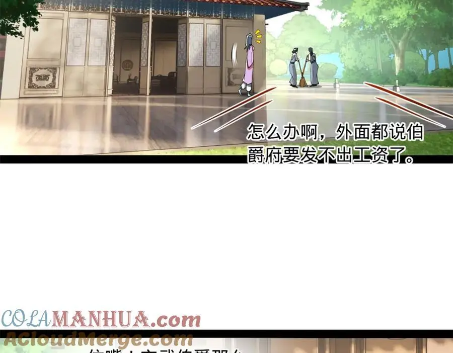 124 金晦洞房花烛！5