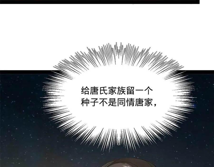 174 唐仑的感谢，张翀的了结94