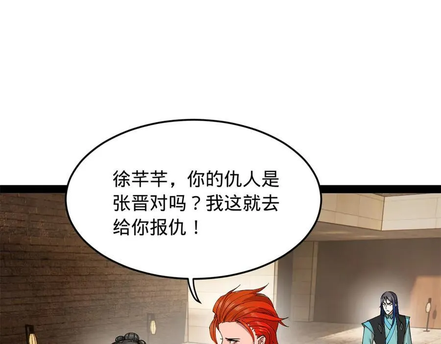 170 张晋大败！11