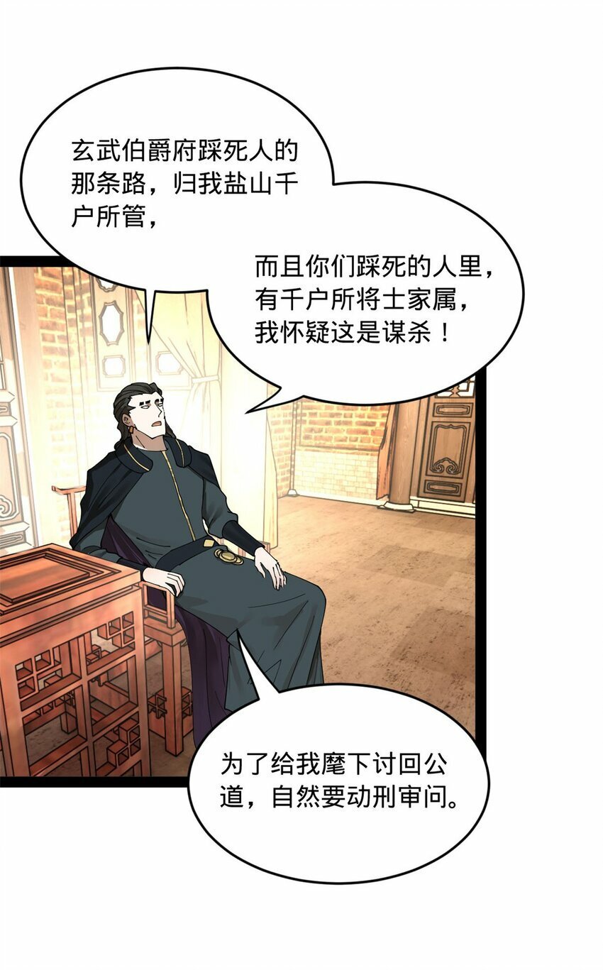 81 讲个鬼故事25