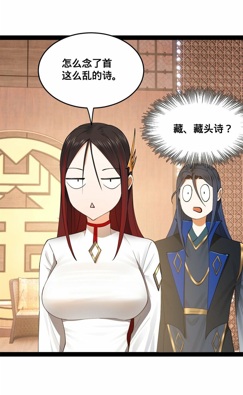 76 名媛张春华56