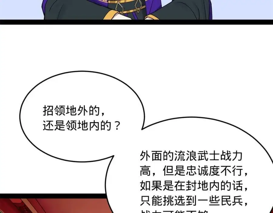 133 伯爵府扩军34