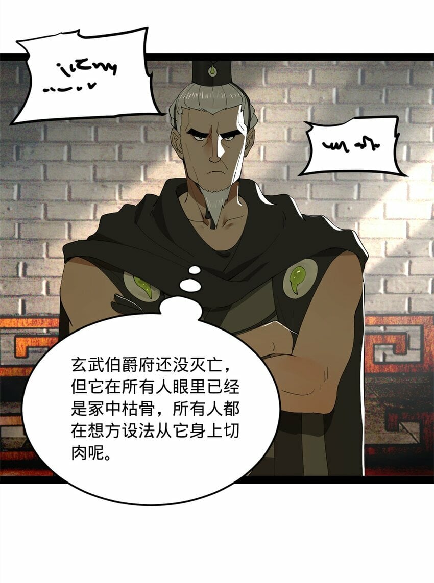 101 灭他们！34