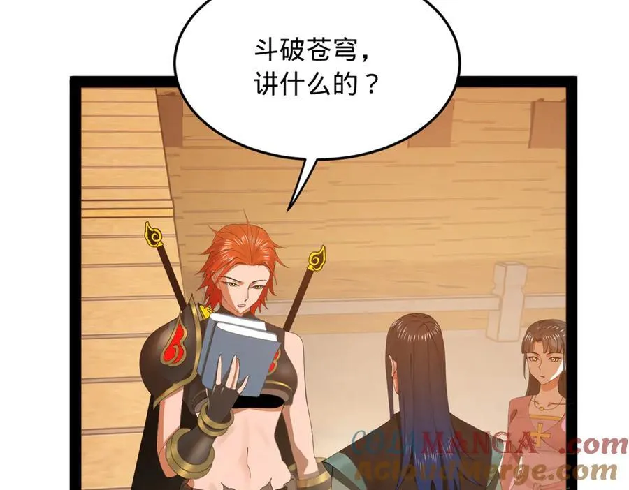173 仇妖儿诀别89