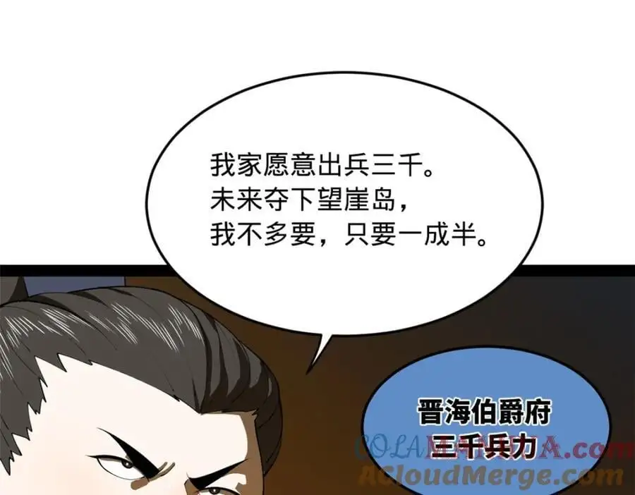 139 仇枭的小算盘81
