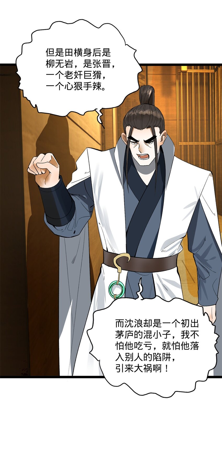 30 岳母的担心21