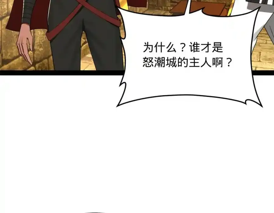 142 沈浪遍体鳞伤50