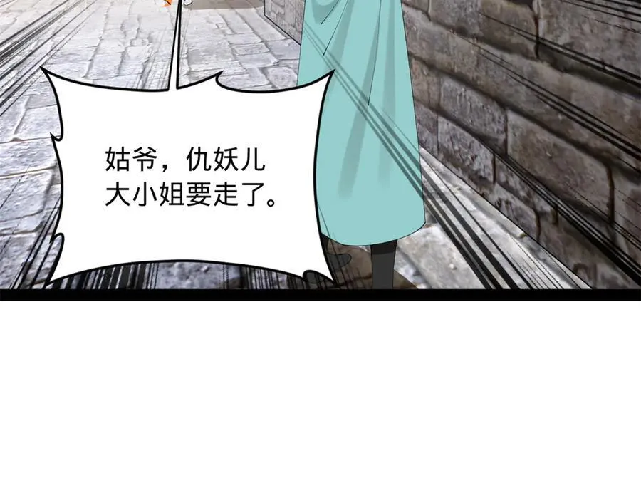 173 仇妖儿诀别47