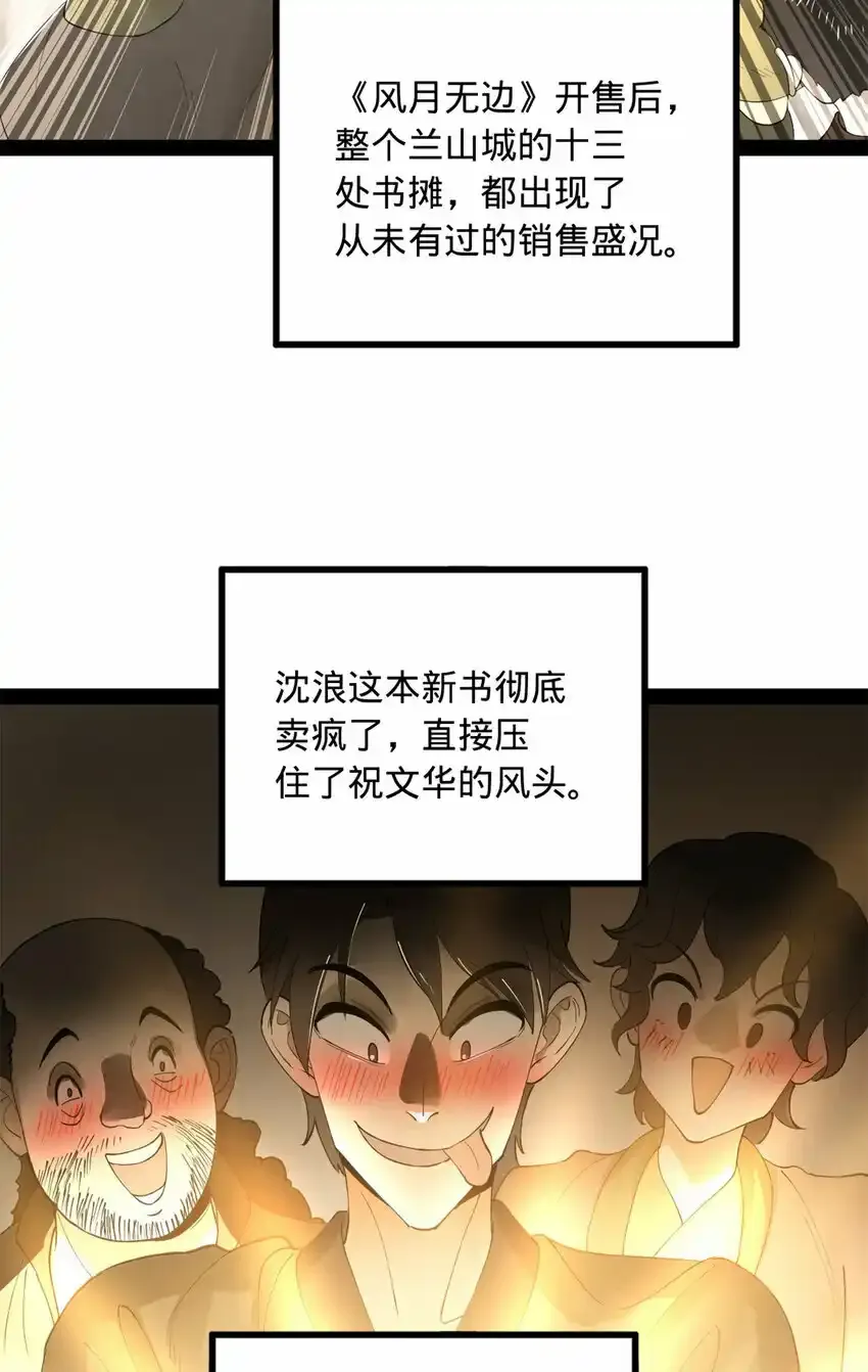61 封杀？5