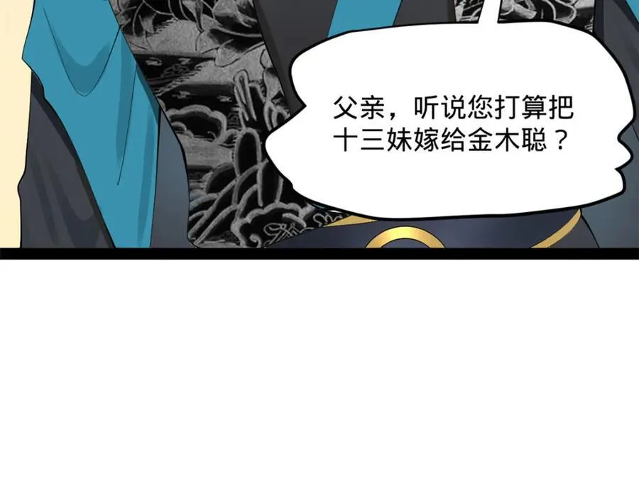 161 别杀仇妖儿！63