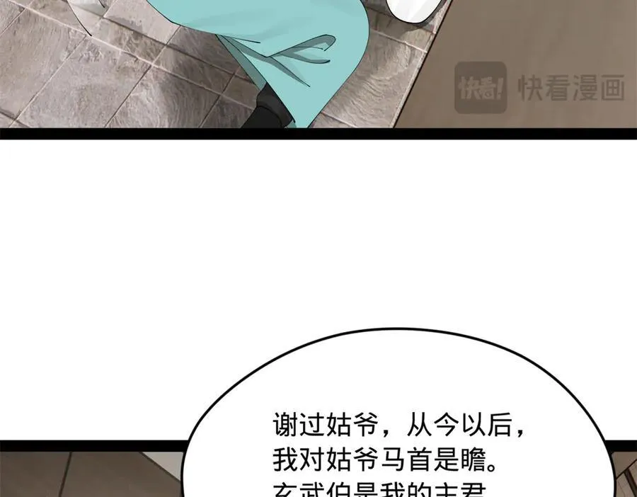 181 沈浪的快活生活！95
