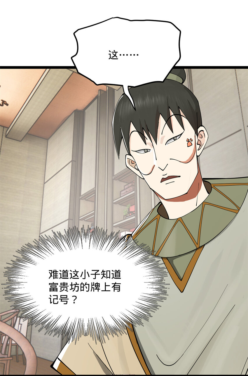 23 赢麻了13