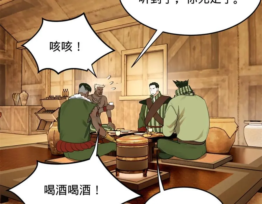 156 退守巨大矿坑112