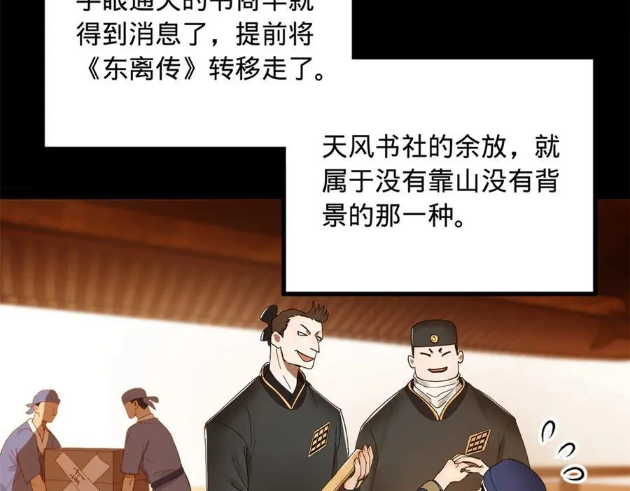 188 碎石成功！金木聪出事！103