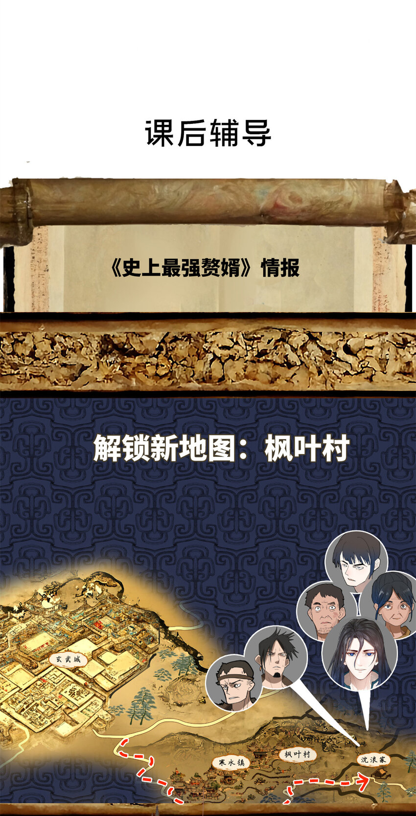 04 不孝儿，沈浪43