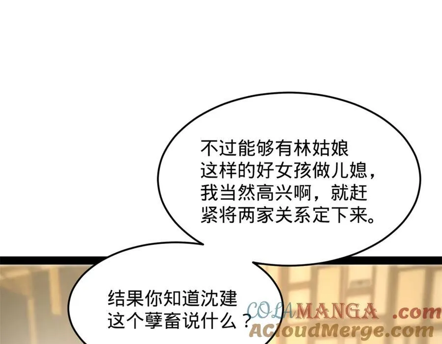 182 沈浪的梦想！109