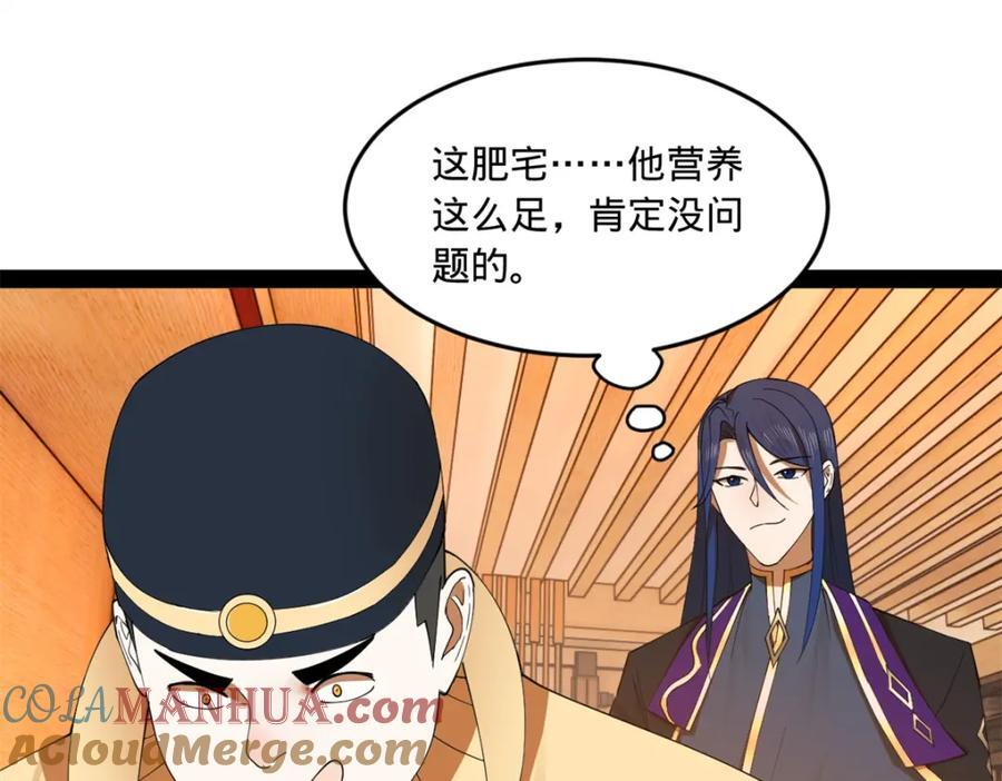 122 剑王竟然偷内裤！96