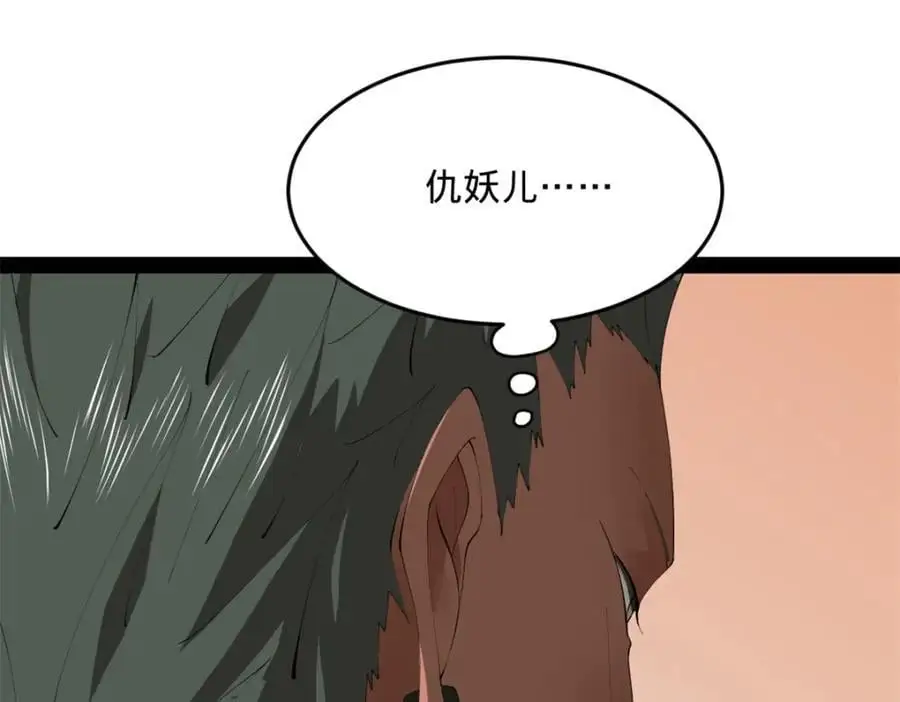 143 仇妖儿的选择35