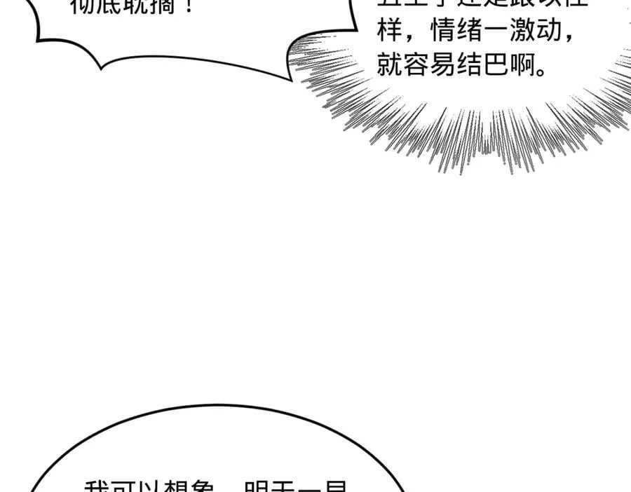 189 我的天花时好时不好44