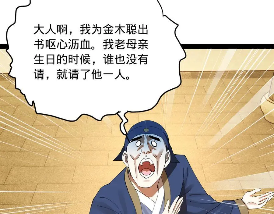 191 你要借种！29