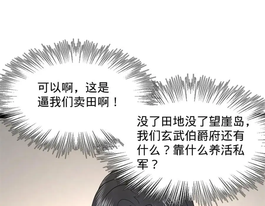 131 金山金雨埋葬你！54