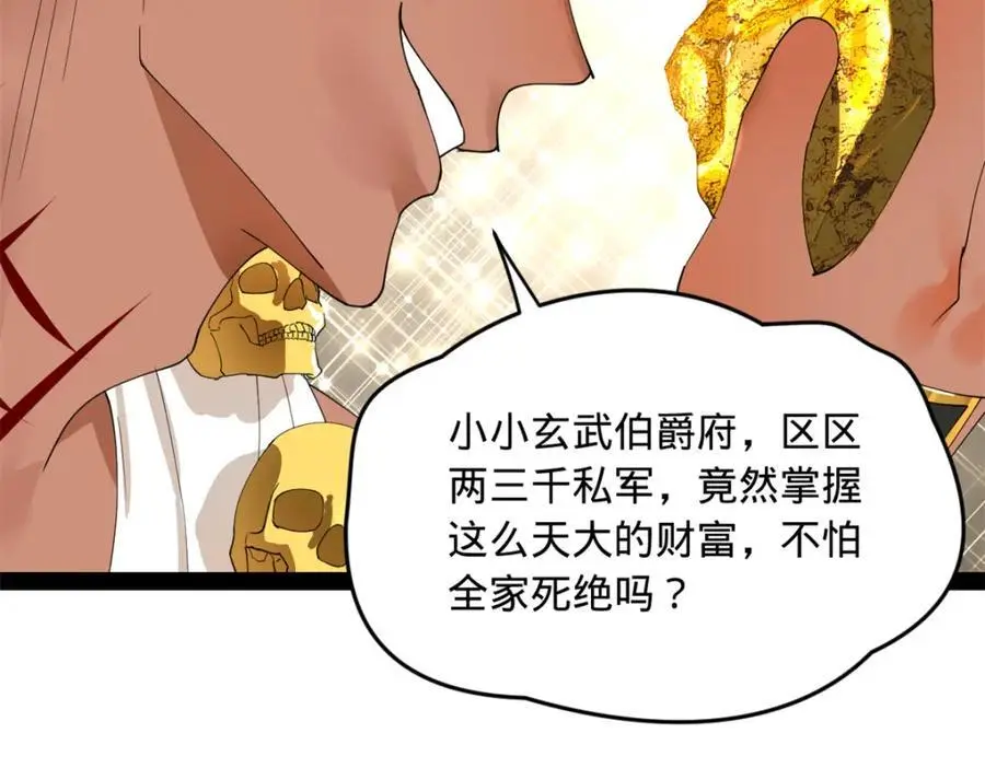132 打脸全天下！23