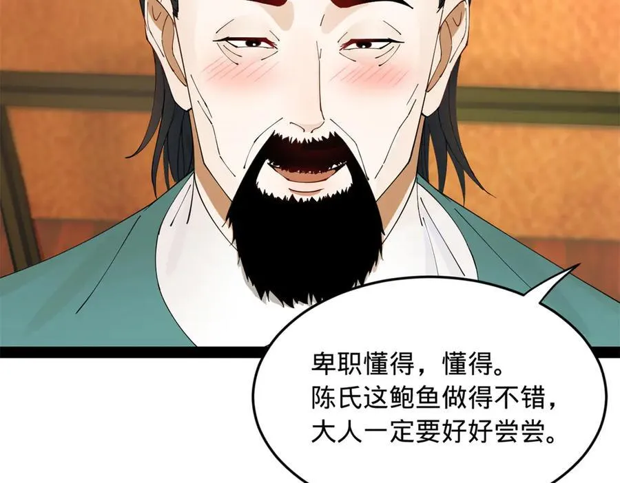 190 半夜敲鼓鸣冤！41
