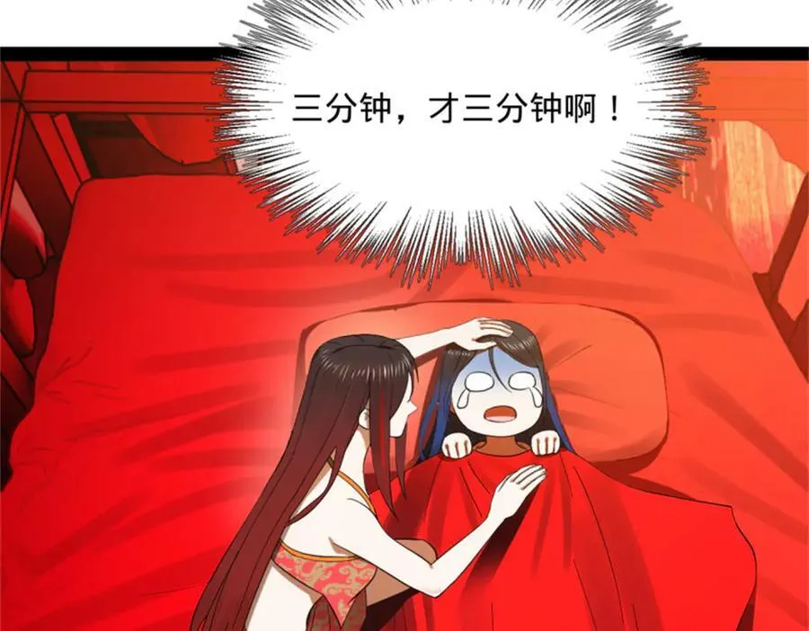 178 补过新婚！99