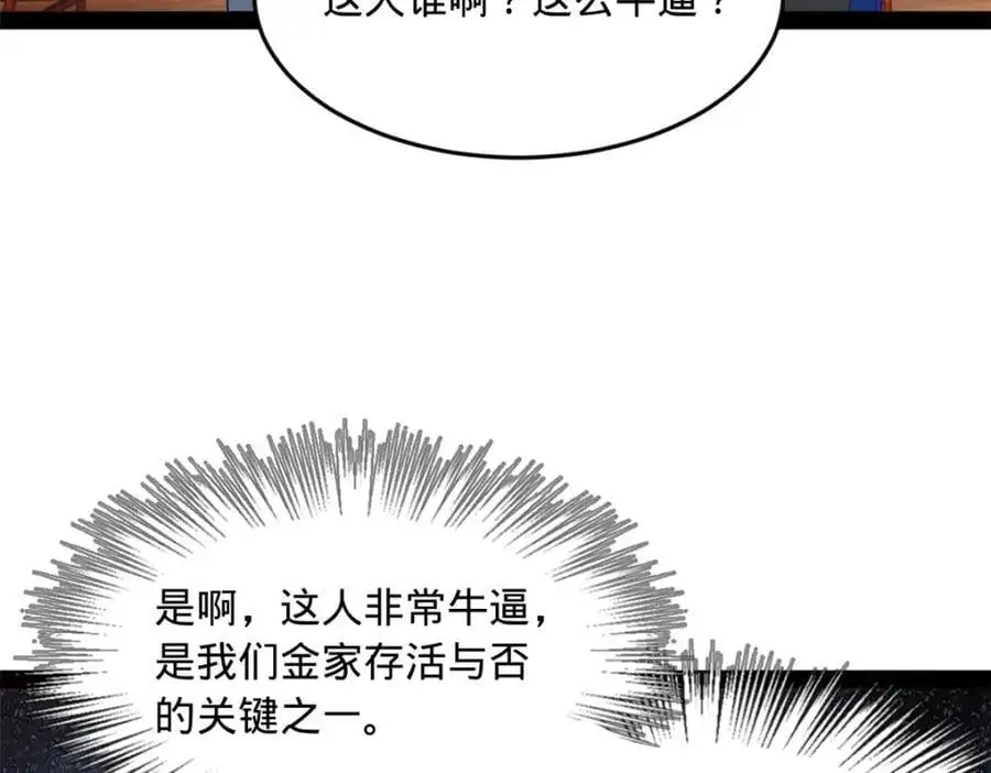 128 佛祖必须灭55