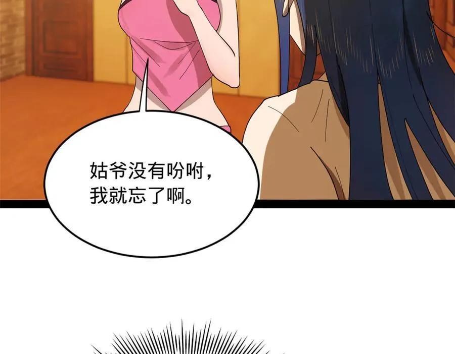 184 国君和沈浪86