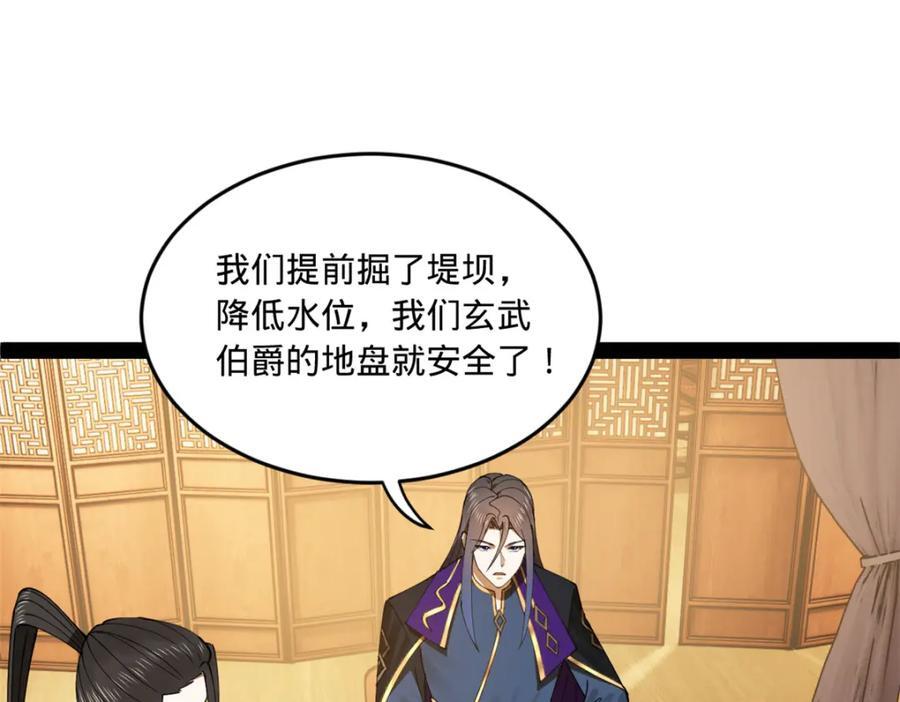 112 以毒攻毒4
