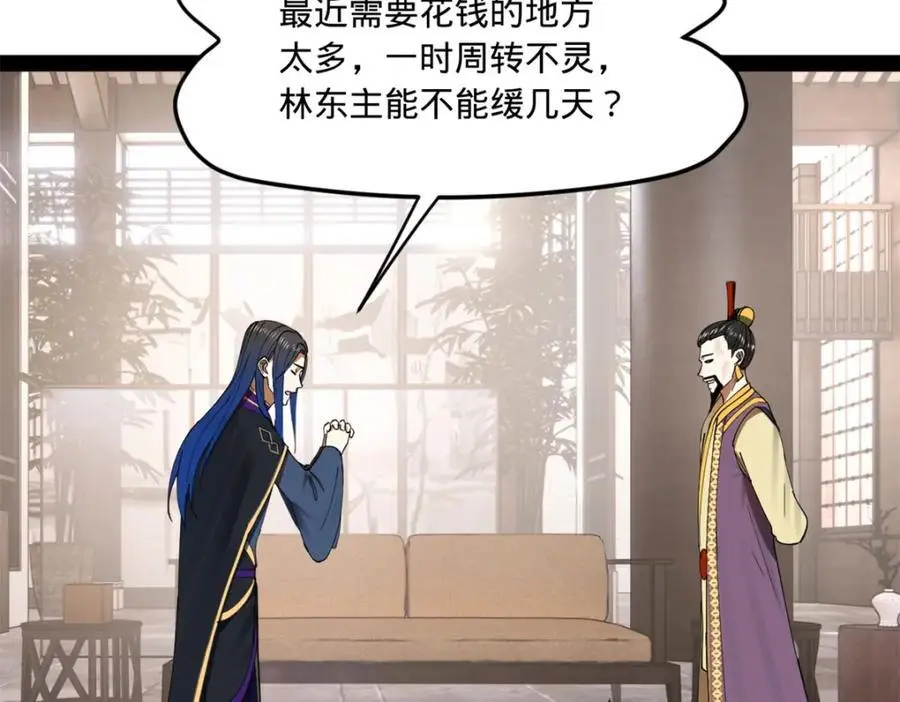 124 金晦洞房花烛！67