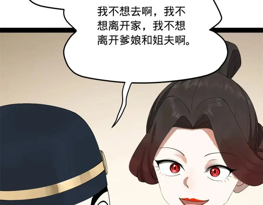145 回家，认罪！79