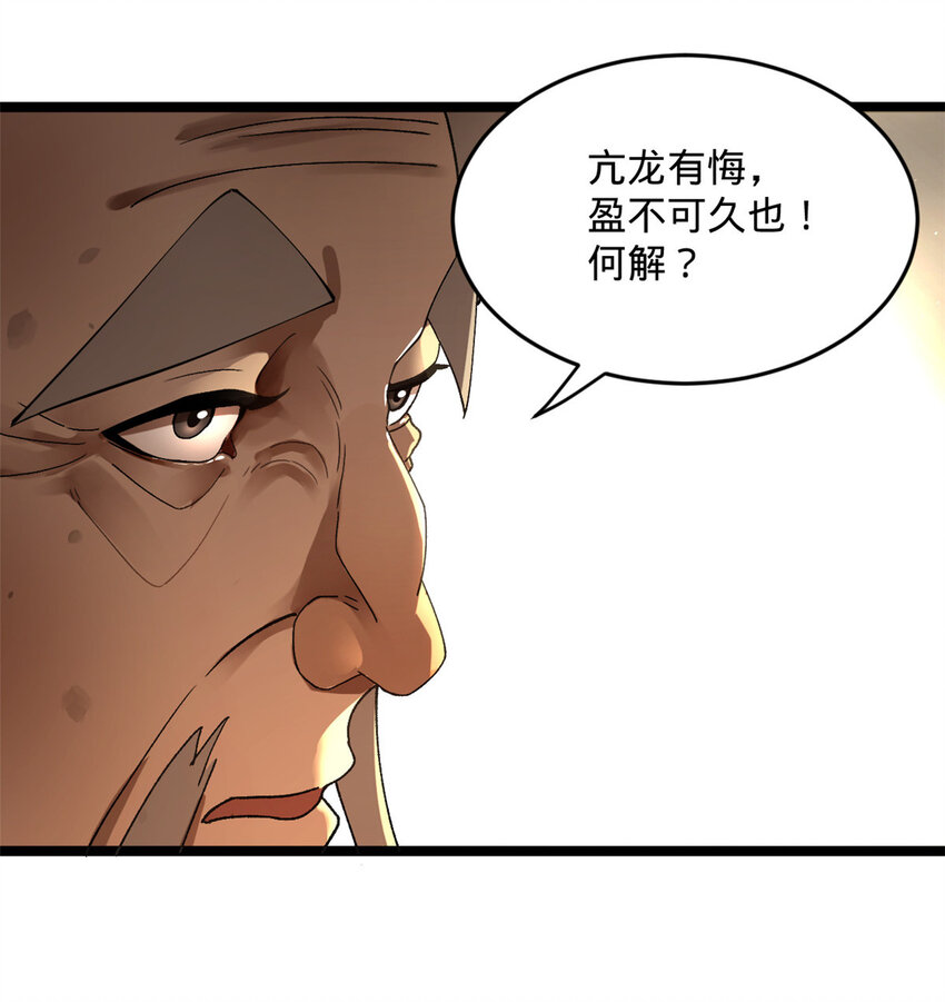 35 原来是你！3