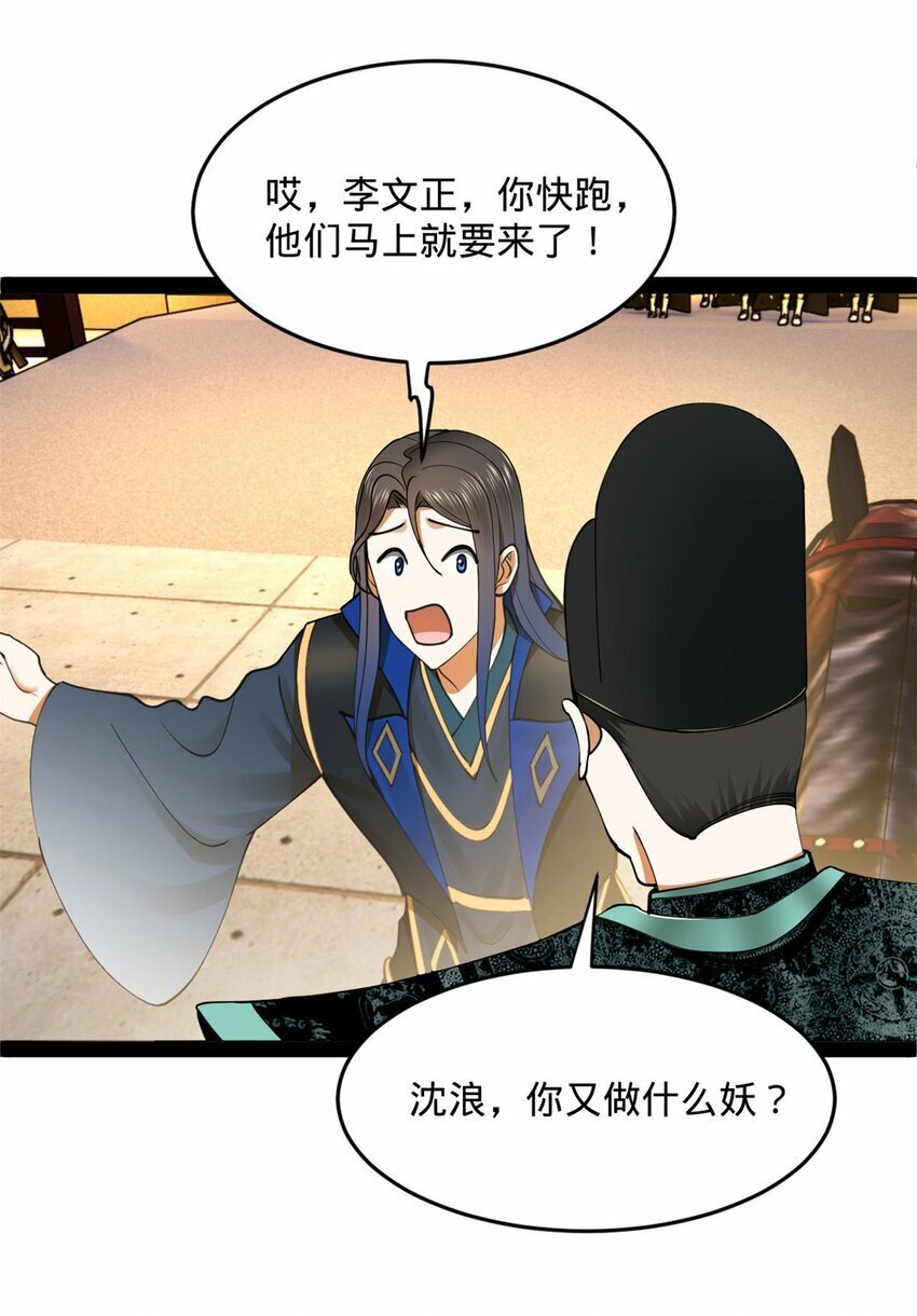 80 浪爷深谋远虑3