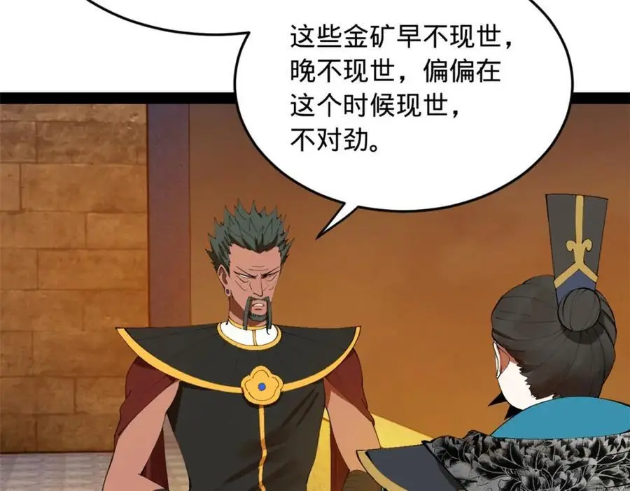139 仇枭的小算盘55
