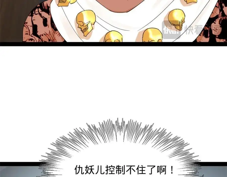 140 仇妖儿VS祝红雪115