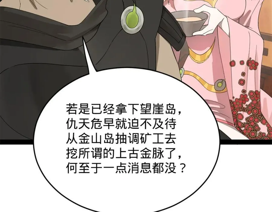 160 怒潮城战局56