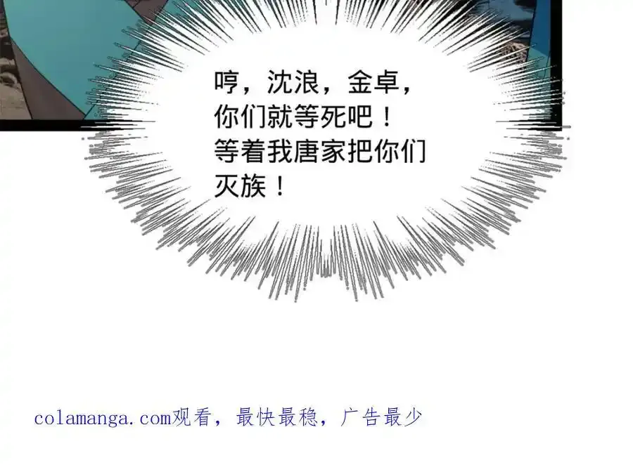 153 张翀的布局！128