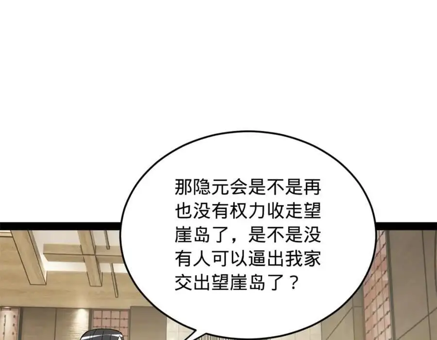 132 打脸全天下！3