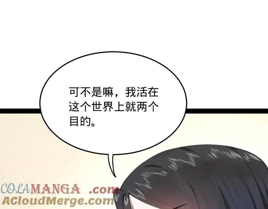 182 沈浪的梦想！49