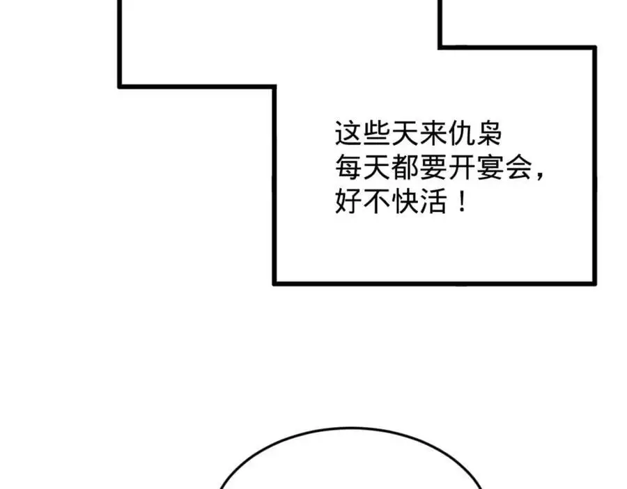 147 肥宅入国都，仇枭登岛！112
